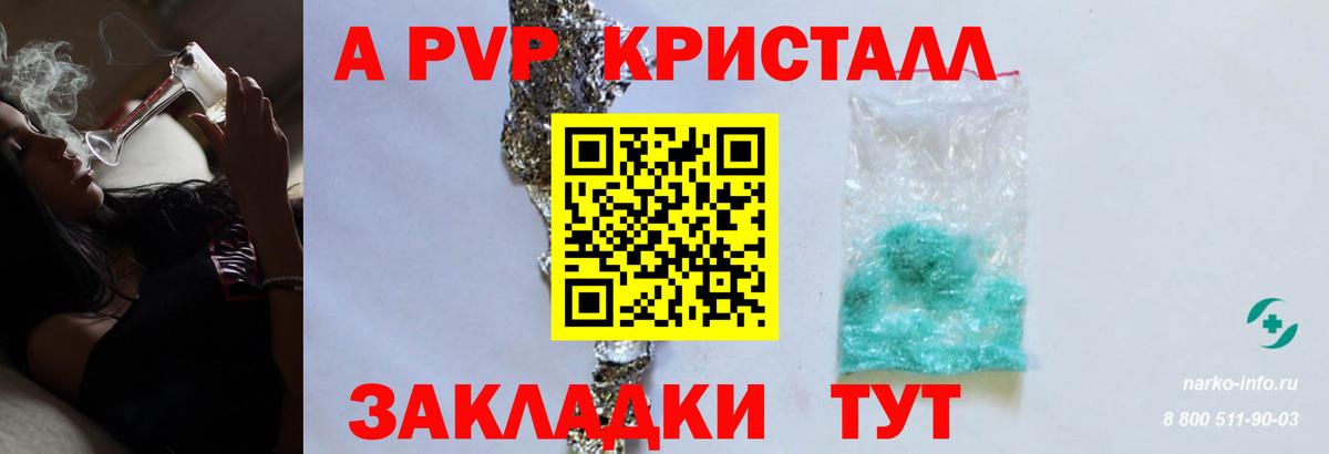 А ПВП VHQ  А ПВП крисы CK  Рузаевка  Вход с VPN  Альфа ПВП СК 