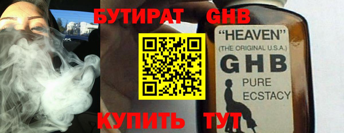 Бутират оксана Рузаевка