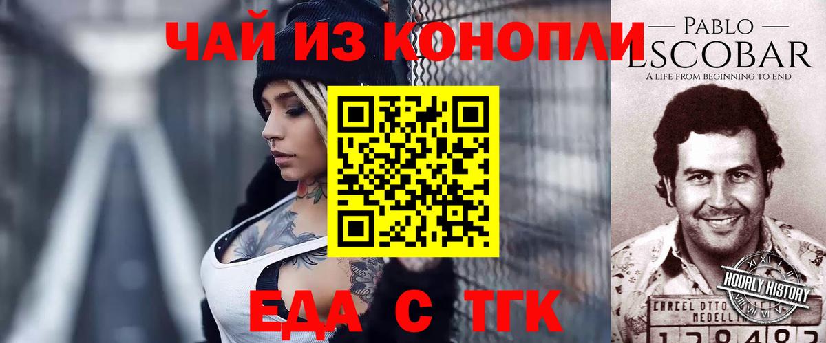 Печенье с ТГК марихуана  Вход с VPN  Рузаевка 