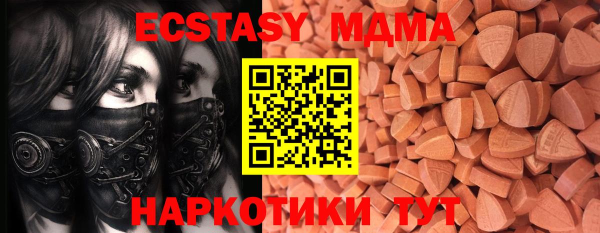ЭКСТАЗИ 280 MDMA  Вход с VPN  Ecstasy  Рузаевка  Экстази TESLA 