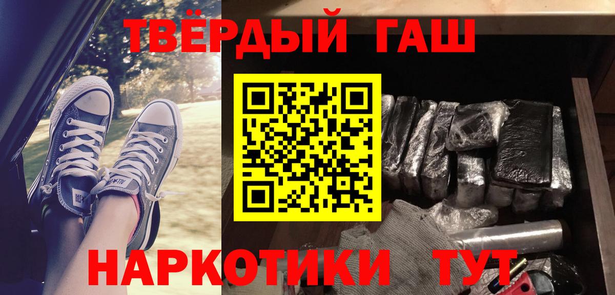 Гашиш hashish Рузаевка