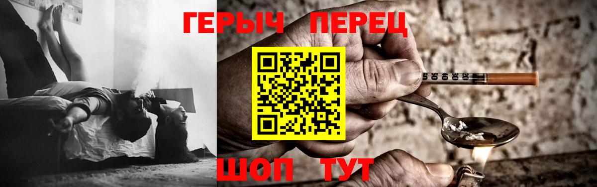 Героин хмурый Рузаевка
