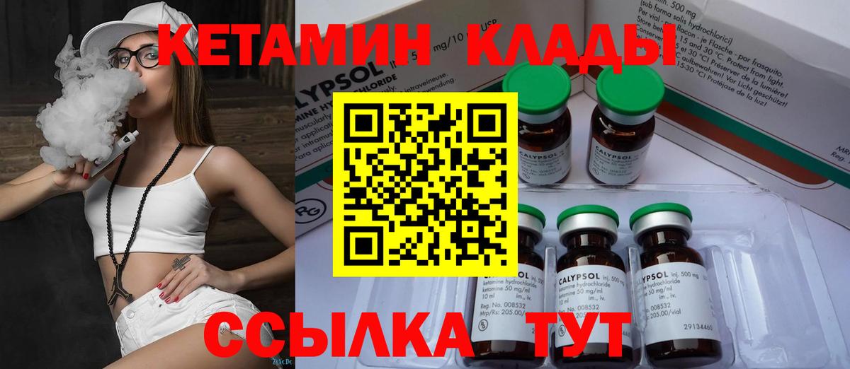 Рузаевка  КЕТАМИН VHQ  Кетамин ketamine  Вход с VPN 