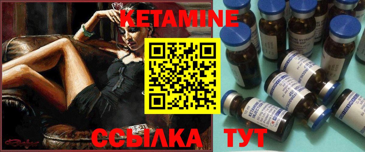 Кетамин VHQ Рузаевка