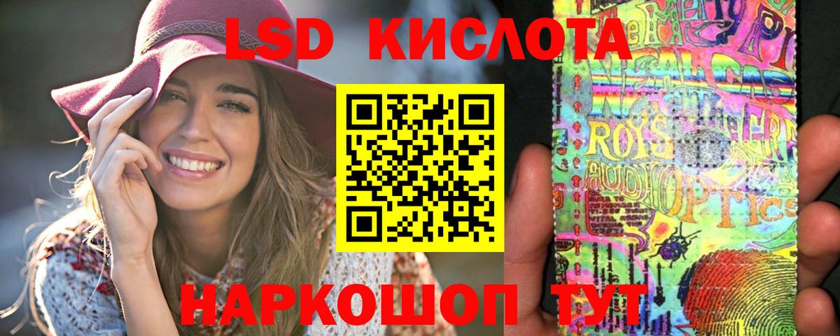 ЛСД экстази  LSD-25 экстази ecstasy  LSD-25 экстази ecstasy  Вход с VPN  Рузаевка 
