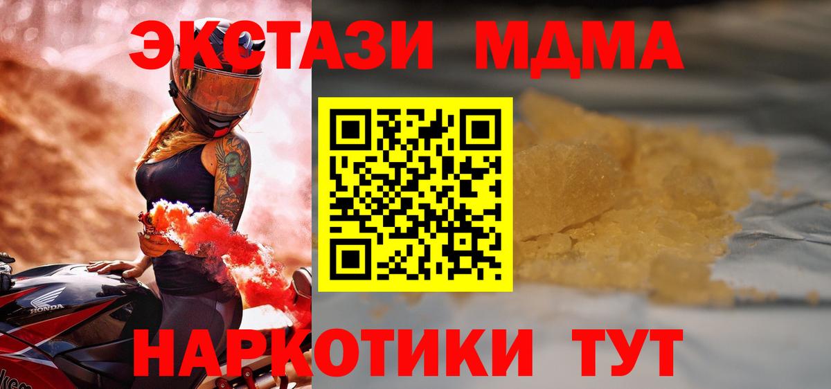 Рузаевка  MDMA  Вход с VPN  МДМА кристаллы  МДМА молли 