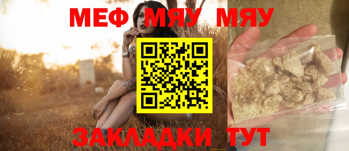 Меф  Рузаевка