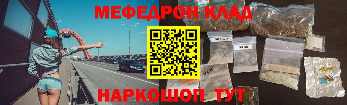 цены наркотик  МЕФ  Рузаевка  Вход с VPN  Мефедрон мяу мяу 