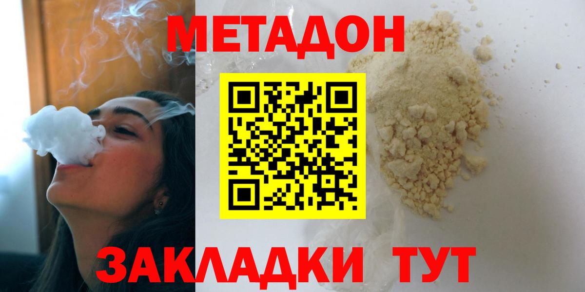Метадон мёд  Вход с VPN  Метадон VHQ  Рузаевка 