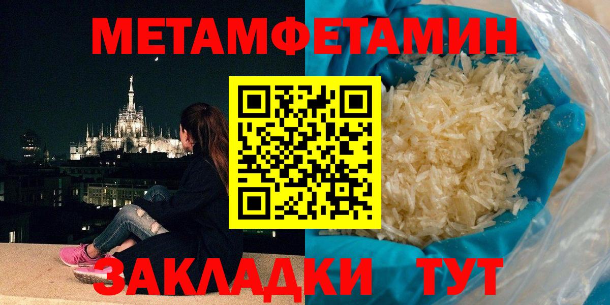 Рузаевка  МЕТАМФЕТАМИН кристалл  Вход с VPN  МЕТАМФЕТАМИН кристалл 
