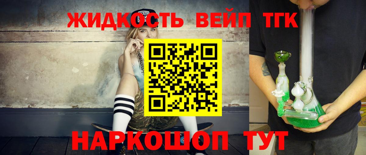 ТГК THC oil  Вход с VPN  Рузаевка 
